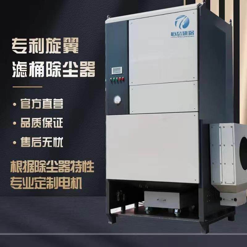 旋翼滤筒除尘器集中式打磨粉尘激光等离子烟尘自动脉冲空气净化器
