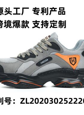 厂家四季透气防臭防砸防BGP刺穿保鞋男便磨防滑劳防护轻工作耐鞋