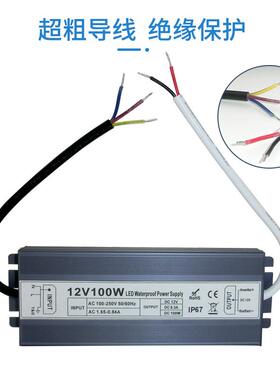 现货12v100w防水电源开关户外防水电源变压器直流恒压电源