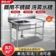 池不锈钢商用水槽单槽双槽水带支架房洗手消池GQF洗碗槽毒厨池三