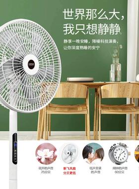 威摇力电风扇家用宿落地扇遥控台59246立扇静音舍立式大风头力电