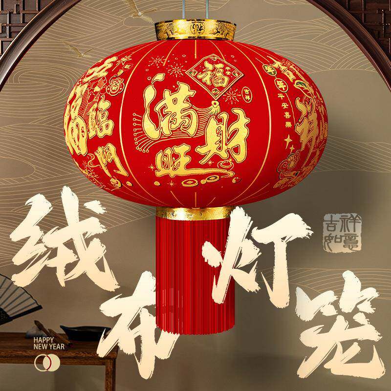 226新款春节大红灯笼0挂饰新大门口户年外阳GLV台对一吊灯装饰品