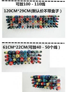 线缝架纫机线架放塔可线家PUU用线宝圈架放托壁挂直通式省空间