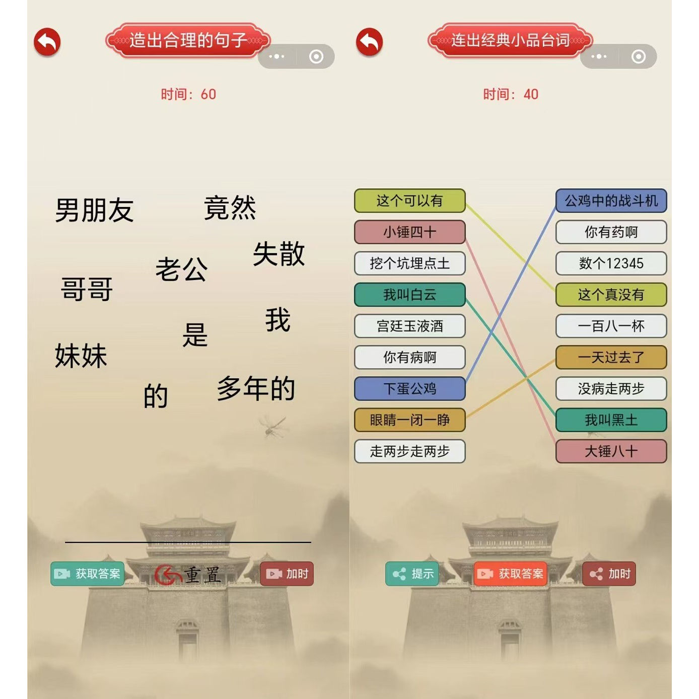 cocos creator 3.6.2 ts 汉字找茬游戏精品源码