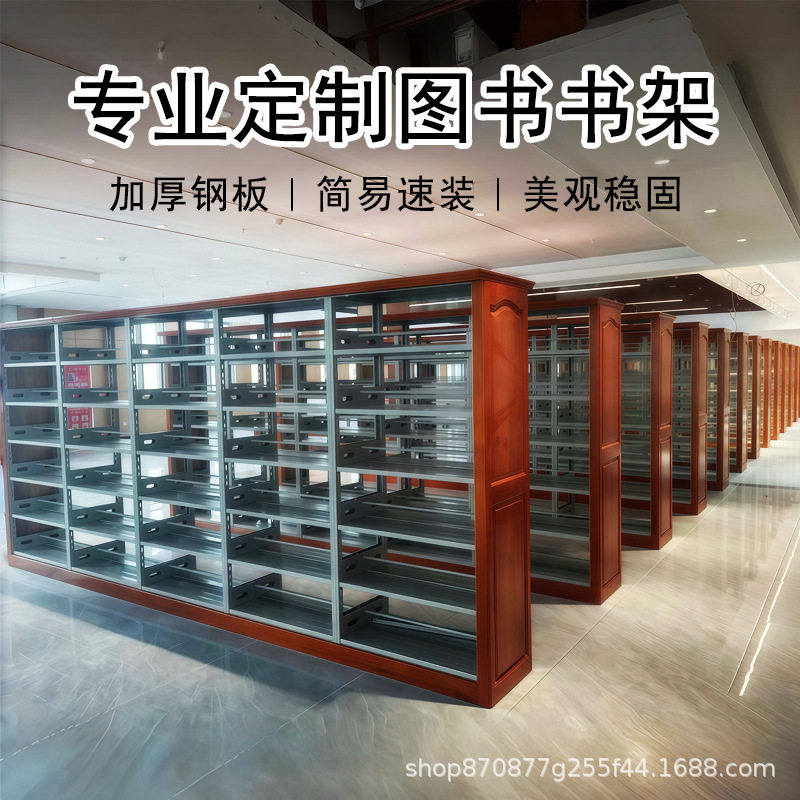 钢制书架学校图书馆档案馆办公室档案架子定制加工加厚收纳图片