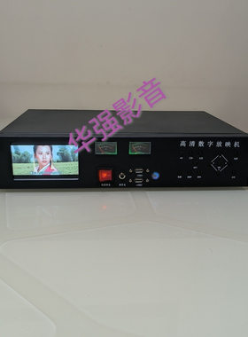 数字电影放映机 4K蓝光3D内置硬盘播放器 流动放映一体机播放器