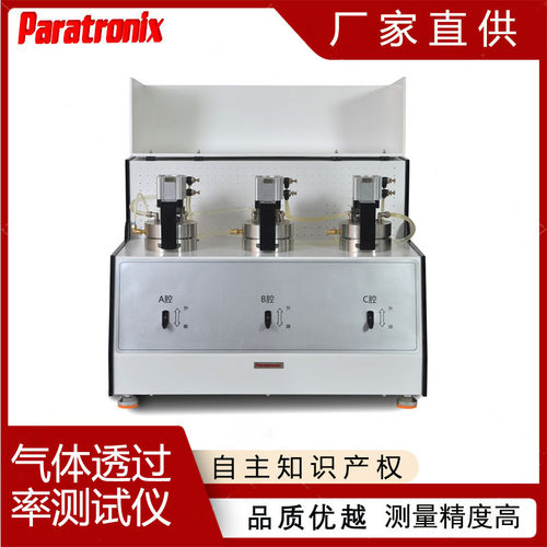 普创ISO 15105-1差压法塑料薄膜片材气体传输速率测定仪GTR-V3