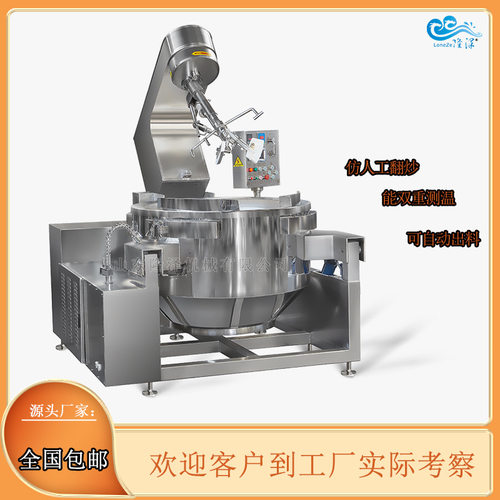 重庆火锅底料炒料机-牛油火锅底料搅拌炒锅-厨房调味料炒料设备