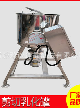 均值油墨化工搅拌机 食品分散乳化泵 变频调速剪切罐致诚供应