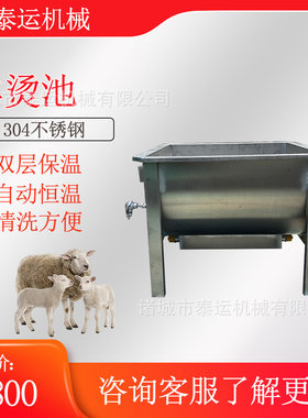 狗羊浸烫池 屠宰场浸烫羊狗脱毛池 山羊绵羊烫毛机 脱毛屠宰设备
