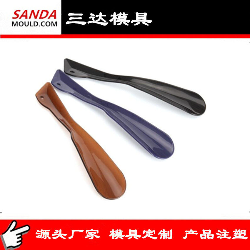 厂家专业生产鞋拔提鞋神器鞋溜子塑料模具设计开模注塑加工
