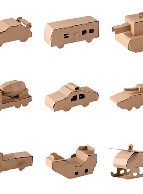 DIY纸箱套装组合幼儿园礼物交通工具系列纸质玩具装饰品儿童手工