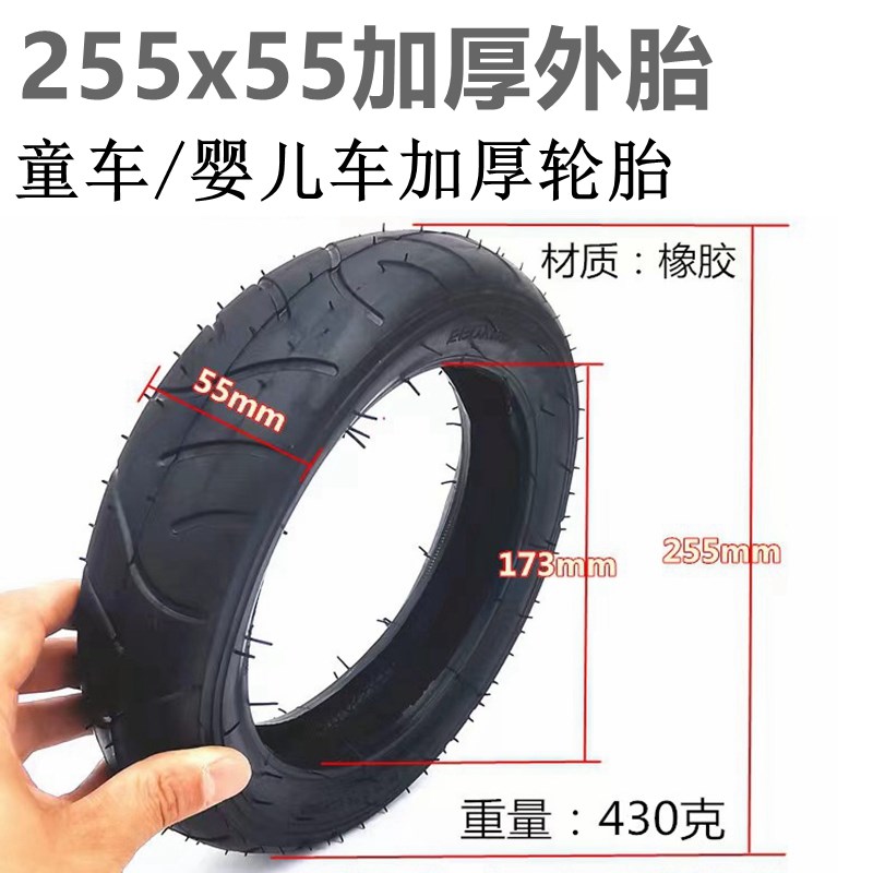 自行车260x55内外胎童车255*55充气胎280x65-203/270x47-203轮胎