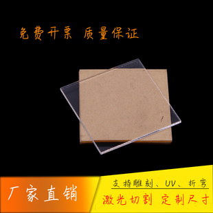 高透明亚克力激光切割定制加工塑料板diy手工切割234MM折弯PMMA