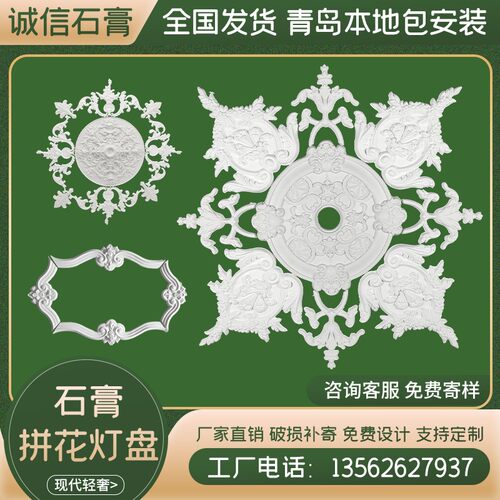 石膏灯盘拼花浮雕欧式法式美式吊顶造型装饰雕花吊顶灯底座石膏线