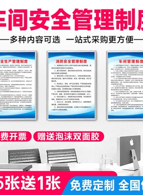 车间工厂仓库安全生产管理消防标识操作规程规章制度牌安监语定制