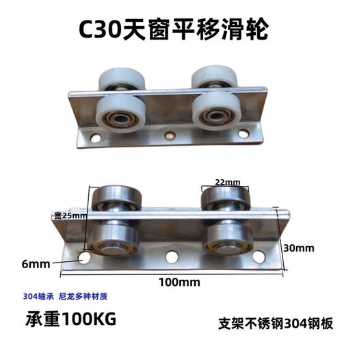 c30吊轨吊轮电缆滑车篷布滑轮推拉门轨道滚轮大棚输送滑轨吊滑