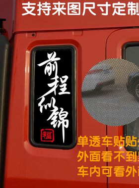格尔发K3L大货车侧窗玻璃装饰贴纸江淮A5个性改装贴画K5X车窗拉花