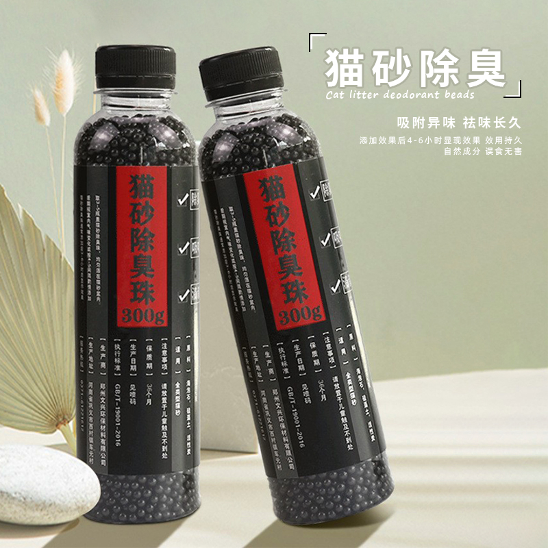 宠物除臭剂猫砂除臭珠空气净化留香珠猫砂伴侣消臭高吸附除臭珠子