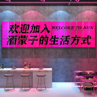 小清酒吧馆墙面装饰网红拍照区氛围布置打卡背景工业风装饰品贴纸