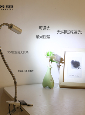 创意万向调节夹子台灯LED床头珠宝展柜鱼缸聚光射灯金属USB小台灯