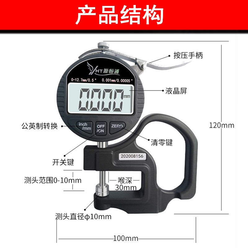 平头高精度数显测厚仪薄膜纸张线材泡抹厚度测试仪0-12.7mm测厚规
