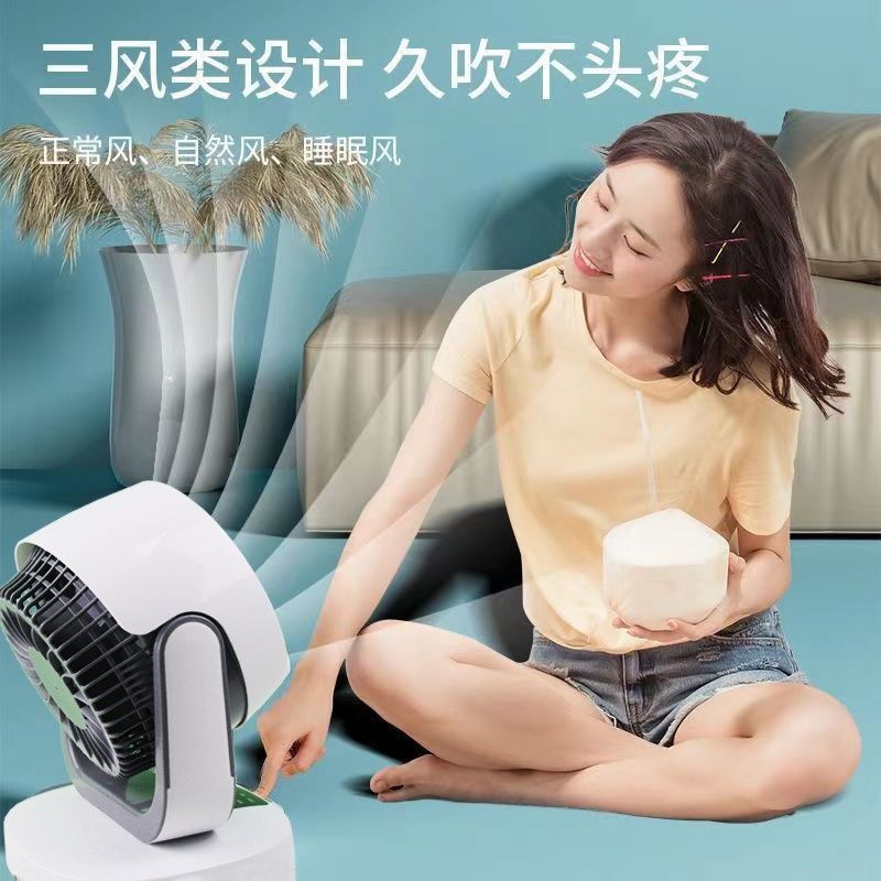 空气循环扇家用电风扇台式静音学生宿舍桌面办公室小型电扇涡轮扇