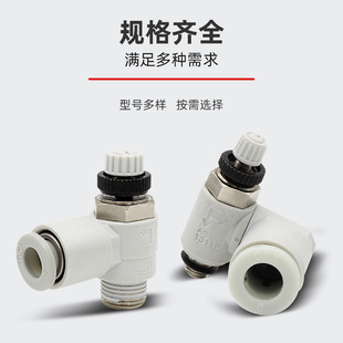 节流阀AS2201F01 06SA气缸可调气动万向调速阀限入限出AS2051F