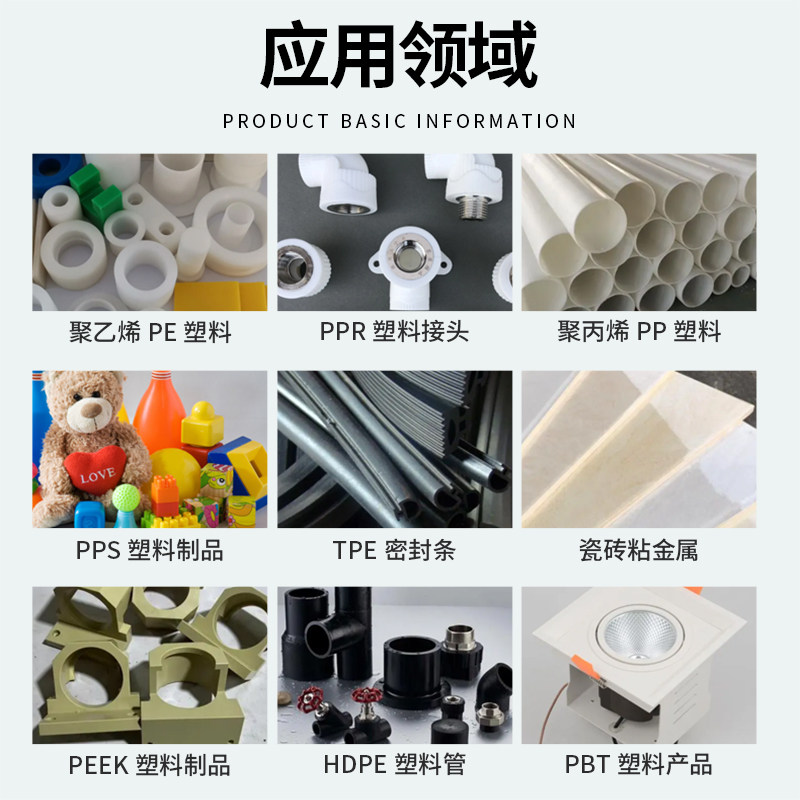 pp塑料专用胶水粘板材水管接头密封补漏胶粘得牢pvc板pe管桶修复图片
