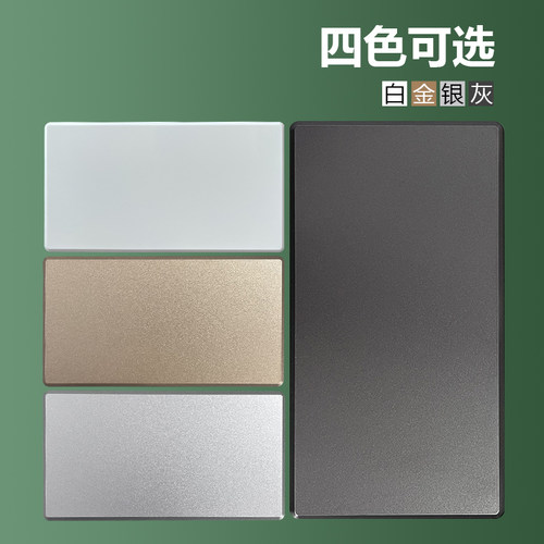 长方形两位空白面板遮丑装饰盖开关插座遮丑电线盒盖板门锁洞遮挡