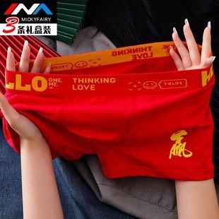 男款 兔年平角裤 男生红色裤 纯棉底裤 全棉四角短裤 内裤 衩男式 头 男士