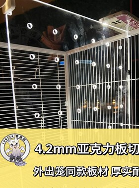 达洋B6001隔板鸟笼亚克力隔板鸟笼中间隔板达洋鸟笼隔板定制挡板