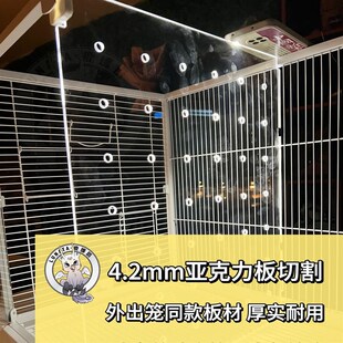 达洋B6001隔板鸟笼亚克力隔板鸟笼中间隔板达洋鸟笼隔板定制挡板