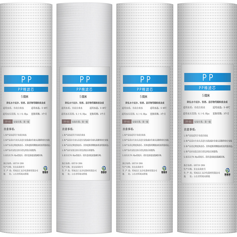 PP棉净水器10寸通用一级滤芯家用130G/160克100Gpp棉滤芯前置过滤