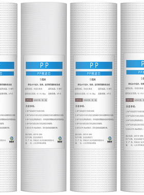 PP棉净水器10寸通用一级滤芯家用130G/160克100Gpp棉滤芯前置过滤
