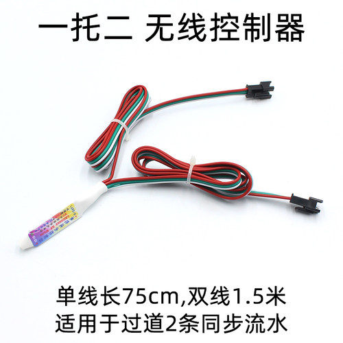 无线控制器遥控面板12-24v专用流水灯带开灯线性跑马关灯回流RF