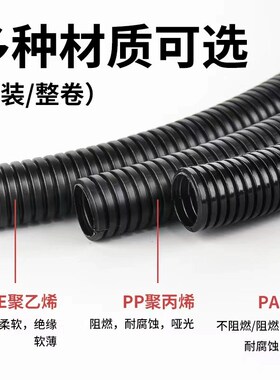 塑料波纹管不阻燃PE波纹管 PP/PA尼龙阻燃波纹软管护套管穿线软管