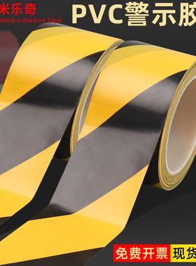 PVC蓝色地板胶带强力高粘度仓库区域划线无尘车间区分标识牌标记