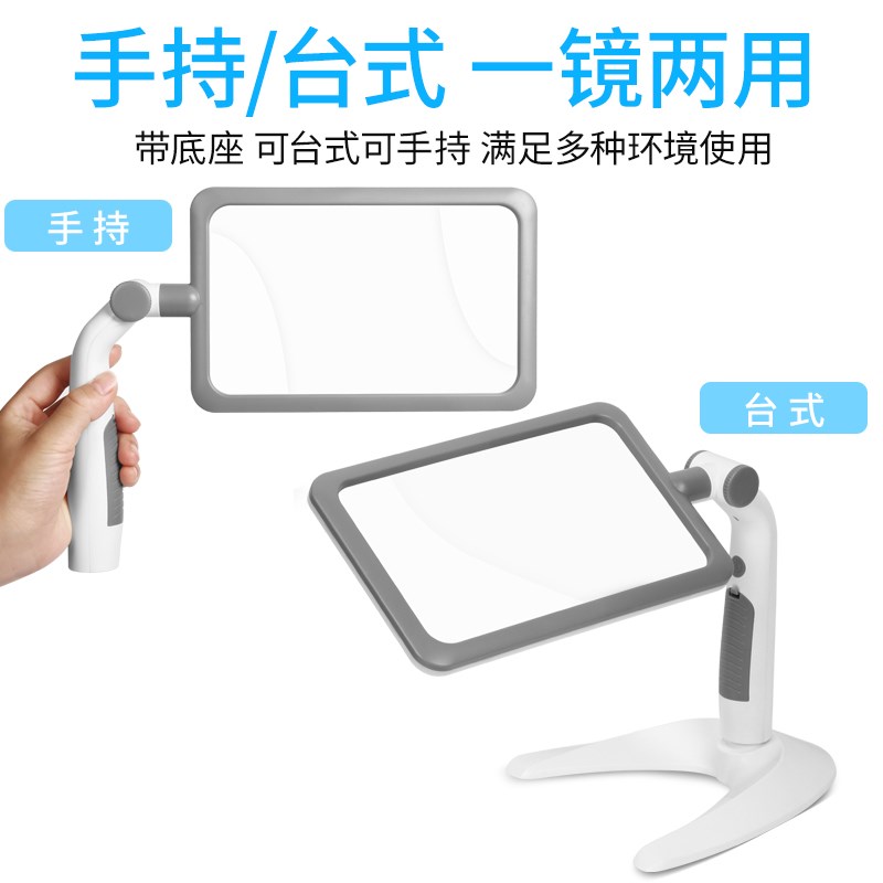 太阳火台式手持2.5倍高清菲涅尔镜放大镜旋转180度高倍大视野阅读