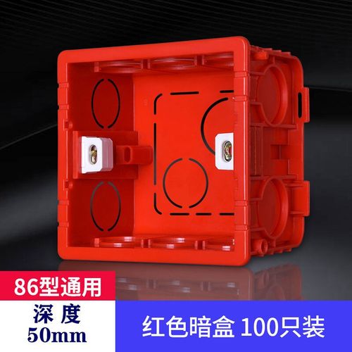 i豪田底盒86型家用暗装开关插座通用pvc线盒拼接连扣底座盖板暗盒