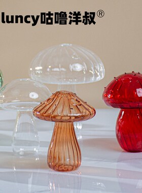 蘑菇香薰瓶家居水培插花花器创意装饰简约玻璃花瓶北欧桌面摆件