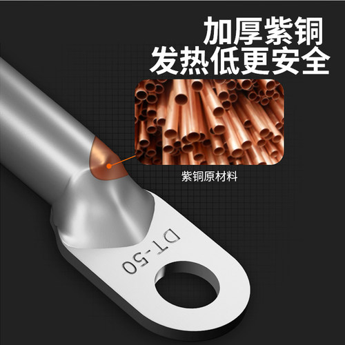 DT铜鼻子接线端子压线耳镀锡16/25/35/70/95/120/185/240/300平方