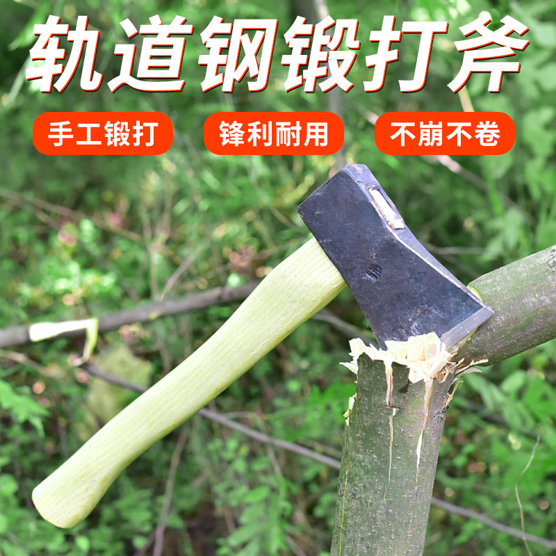 手工锻打轨道钢斧头户外木工专用劈柴斧开山斧砍树农用家用砍柴斧图片