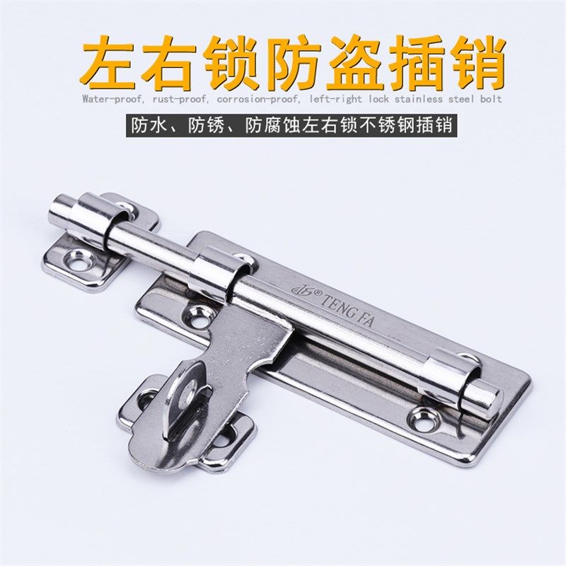 加厚不锈钢明装插销挂锁配套搭扣插销通道大门防盗左右门栓门锁扣,基础建材,明插销,淘宝优惠券,粉丝福利购,淘宝优惠卷