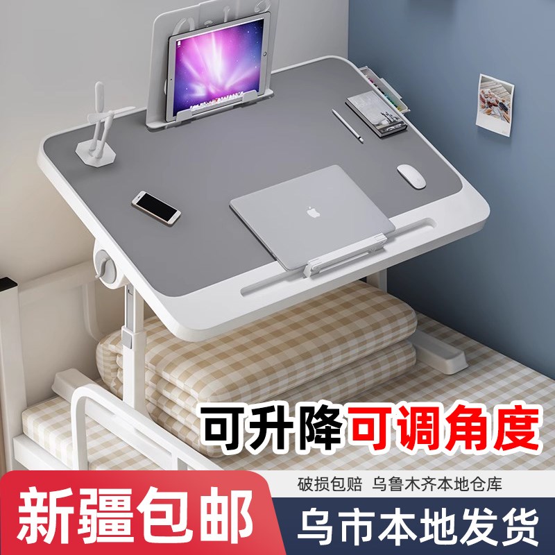 新疆包邮床上小桌子可升降电脑桌折叠学习桌学生宿舍懒人简易书桌
