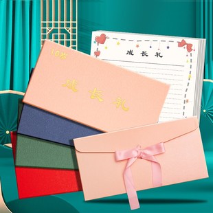 十岁成长礼信封和信纸青春礼高级感精美款加厚蓝色学生儿童青春仪