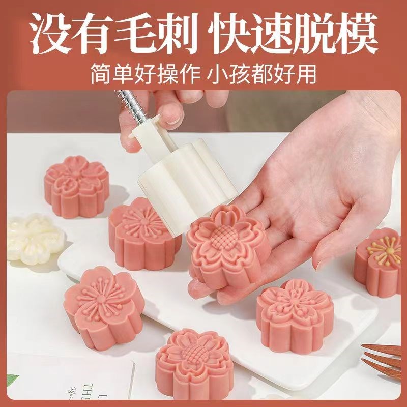 2025新款中秋月饼模具樱花绿豆糕模具手按压式做糕点立体家用烘焙