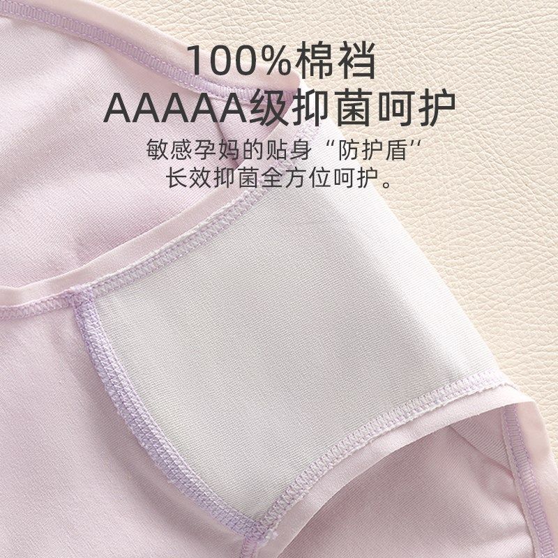 2024新款高腰孕妇内裤纯棉5A抗菌裆托腹初中晚期夏季薄款透气短裤,女士内衣/男士内衣/家居服,女三角裤,淘宝优惠券,粉丝福利购,淘宝优惠卷