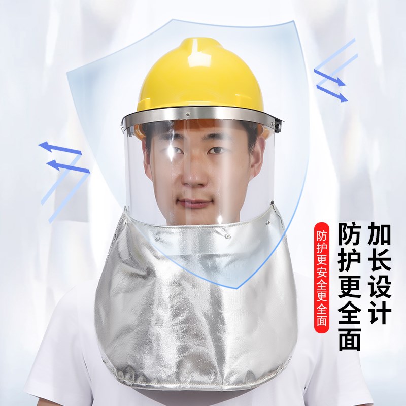 铝箔面罩加长护颈耐高温炼钢工业冶炼电焊隔热防火花头戴防护面具