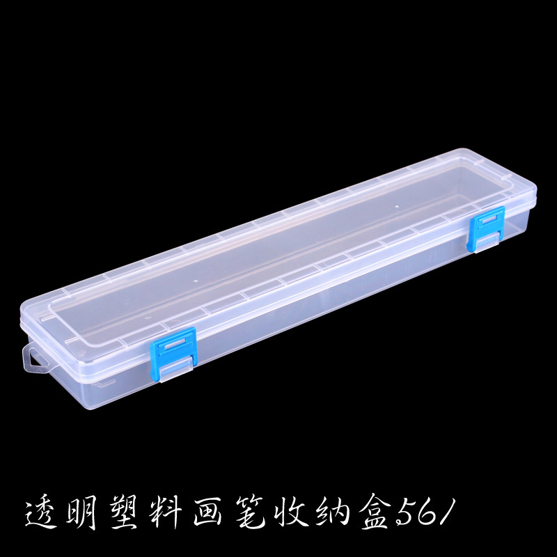 中号透明画笔收纳盒 水粉画笔盒水彩油画笔盒美术工具盒 透明笔盒